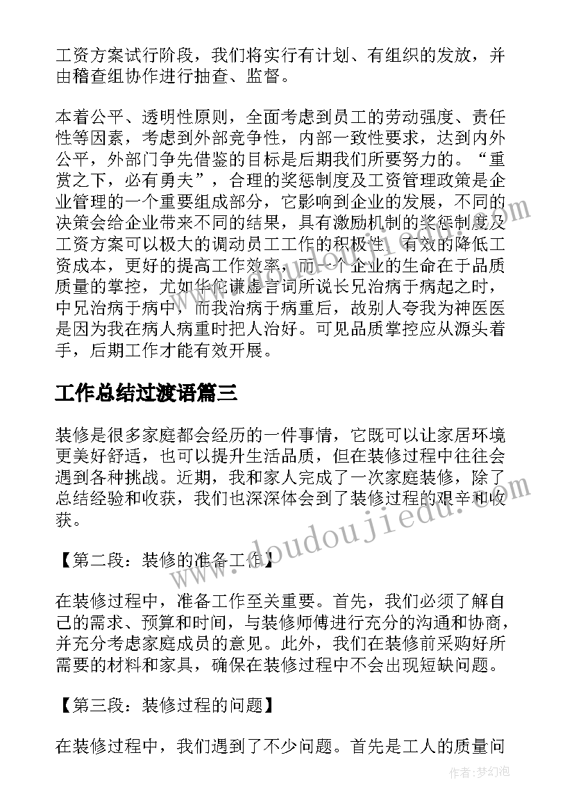 2023年市场营销简历在校经历(汇总5篇)