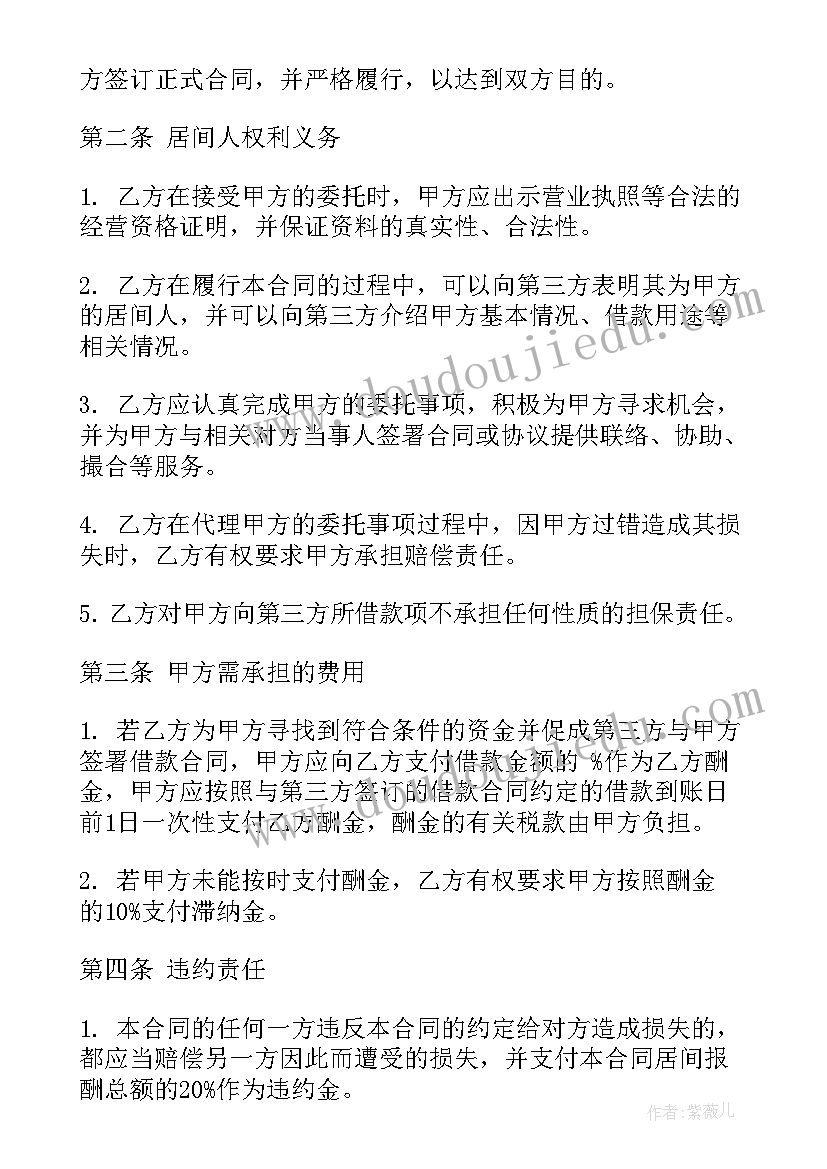 2023年服务费合同简洁版(大全7篇)