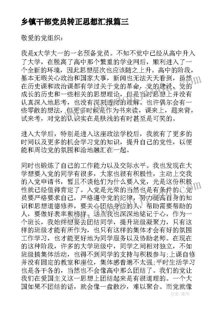 包饺子趣味赛活动方案及流程(优秀8篇)