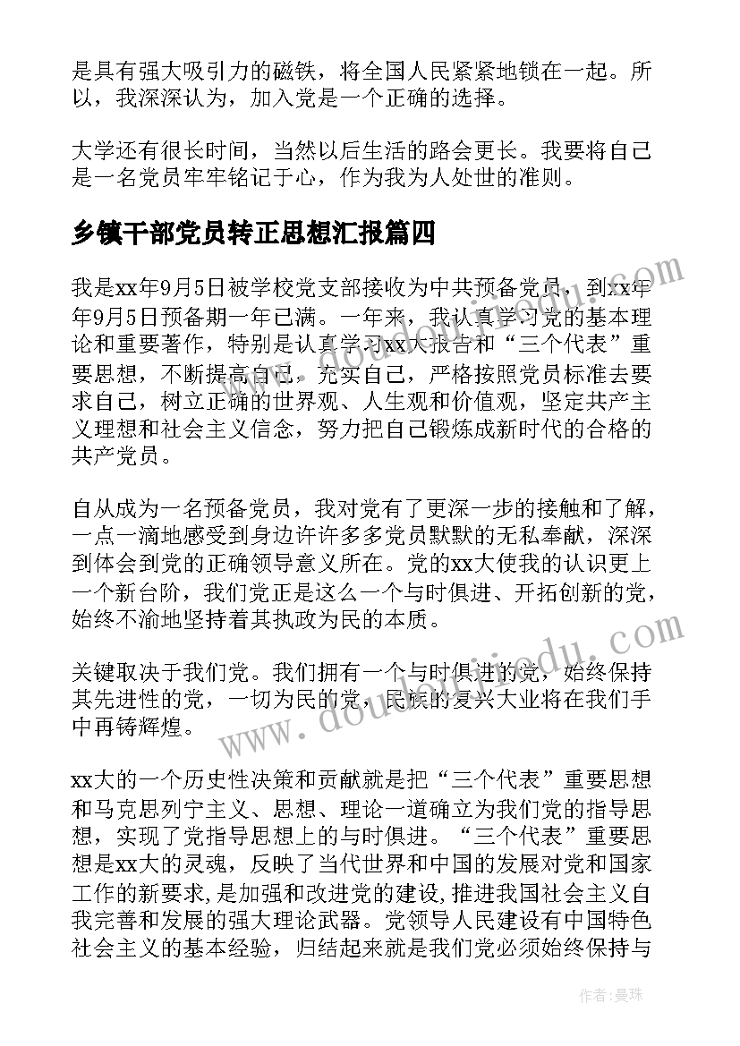 包饺子趣味赛活动方案及流程(优秀8篇)