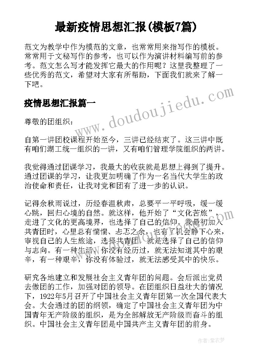 2023年暑假劳动感悟(精选5篇)