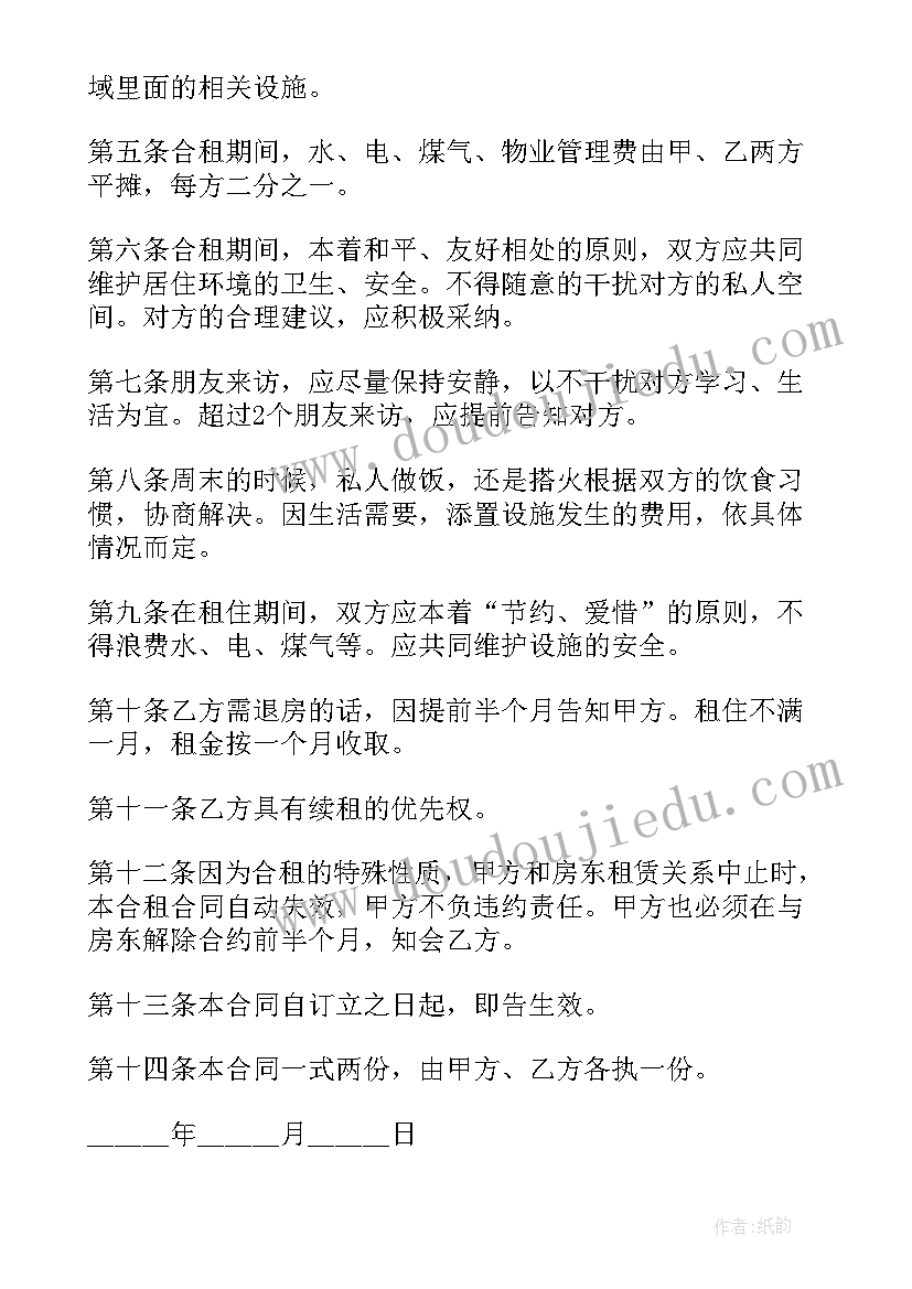 2023年房屋网签租赁合同(实用7篇)