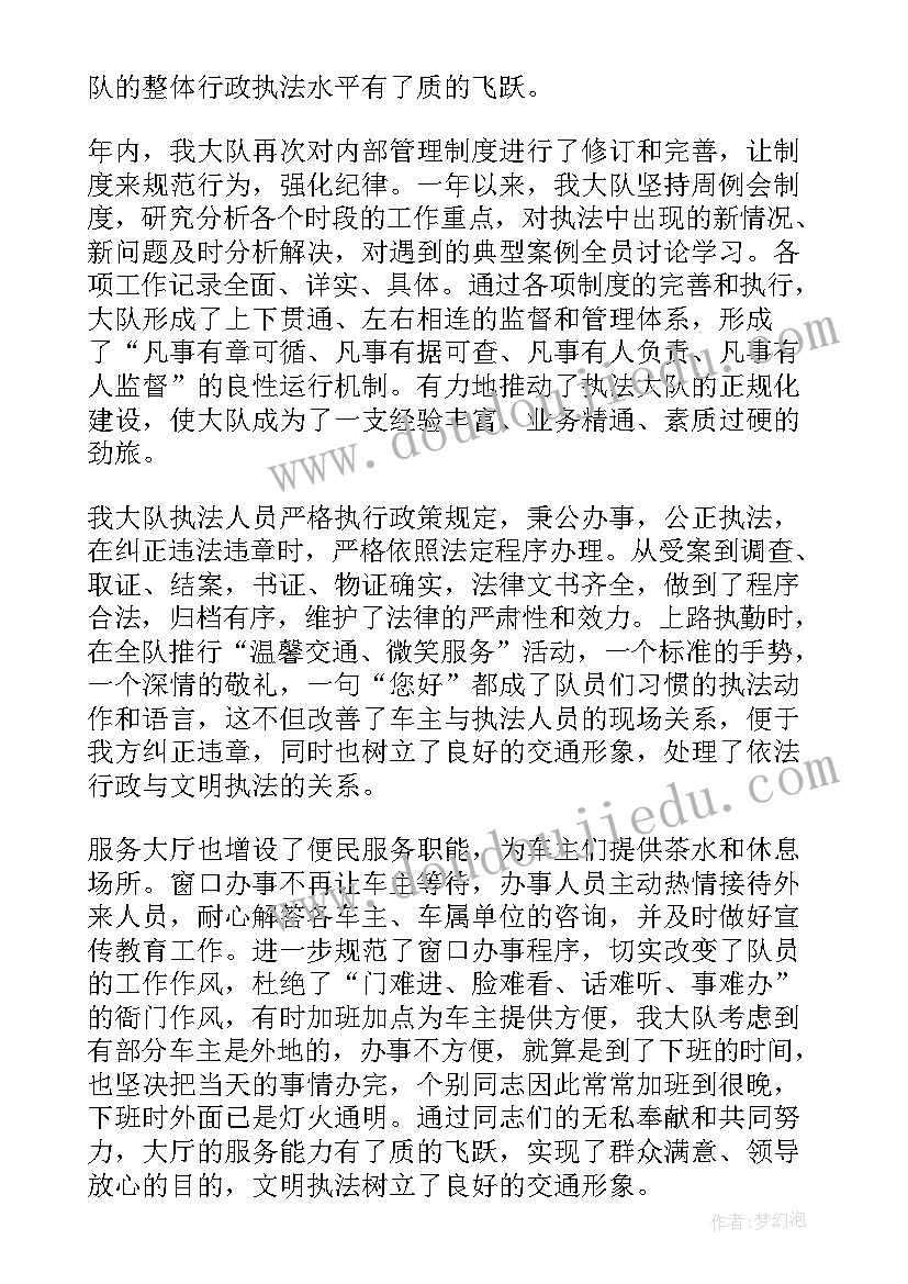 最新审计执法工作总结报告 审计审计工作总结(通用6篇)