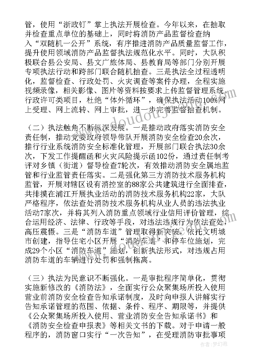 最新审计执法工作总结报告 审计审计工作总结(通用6篇)