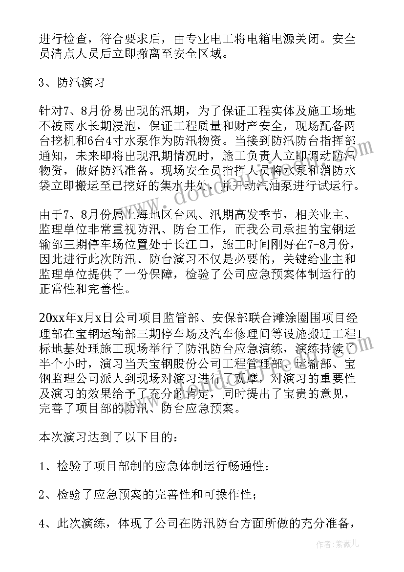 2023年总结领导应急工作总结 应急工作总结(汇总10篇)