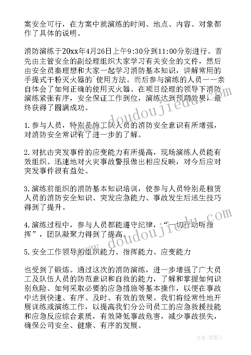 2023年总结领导应急工作总结 应急工作总结(汇总10篇)