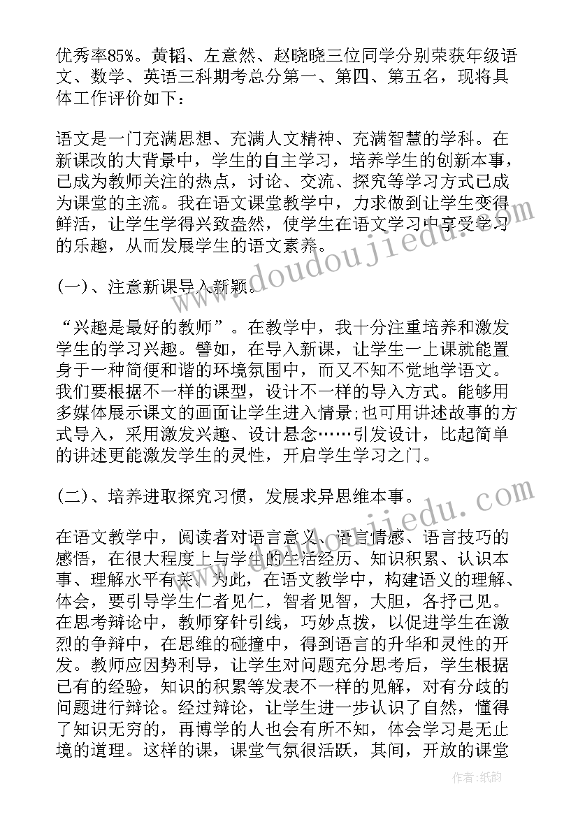 2023年三年级语文备课组工作计划 三年级语文工作总结(汇总5篇)