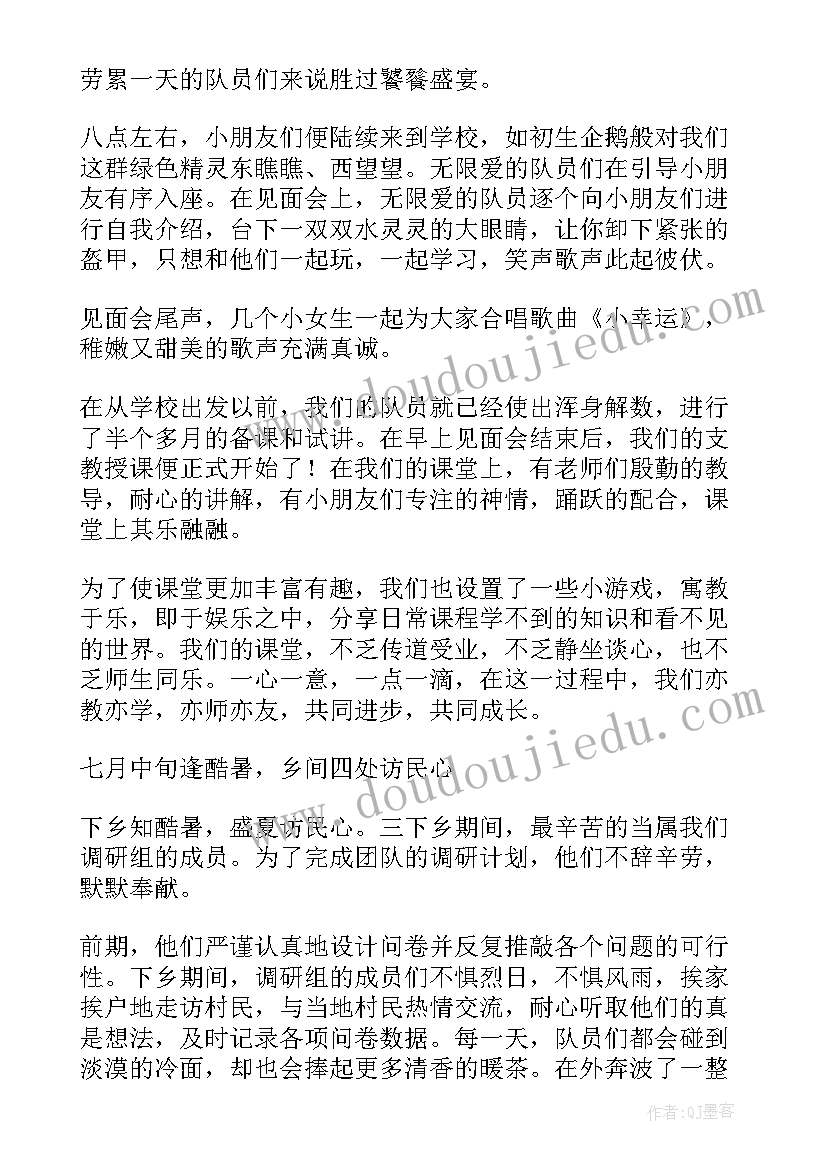 工作总结的标题用几号字(精选9篇)