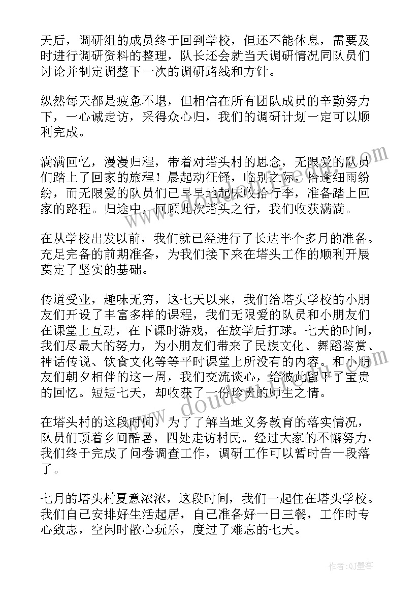 工作总结的标题用几号字(精选9篇)