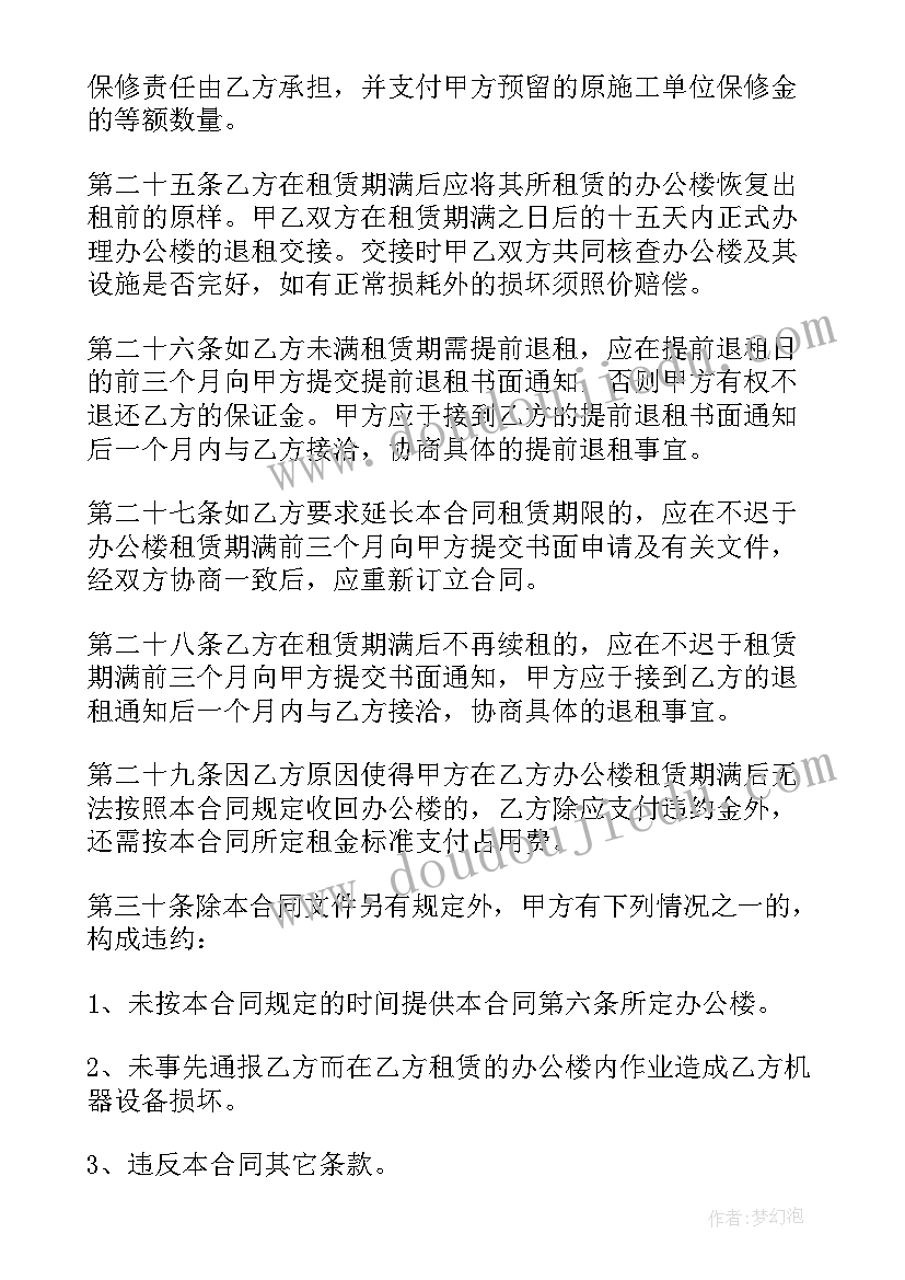 最新独栋民用房出租合同(汇总5篇)