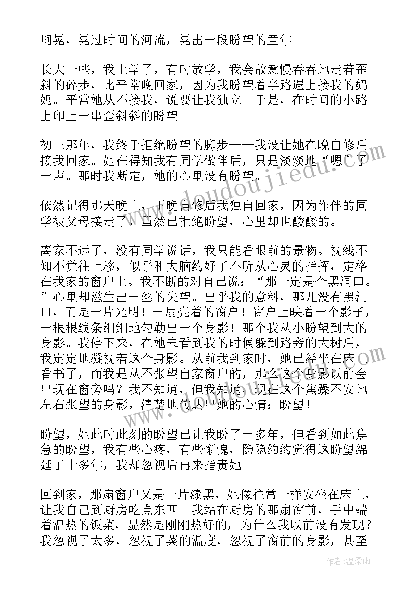 2023年妈妈写工作总结 爱心妈妈小屋工作总结(大全7篇)