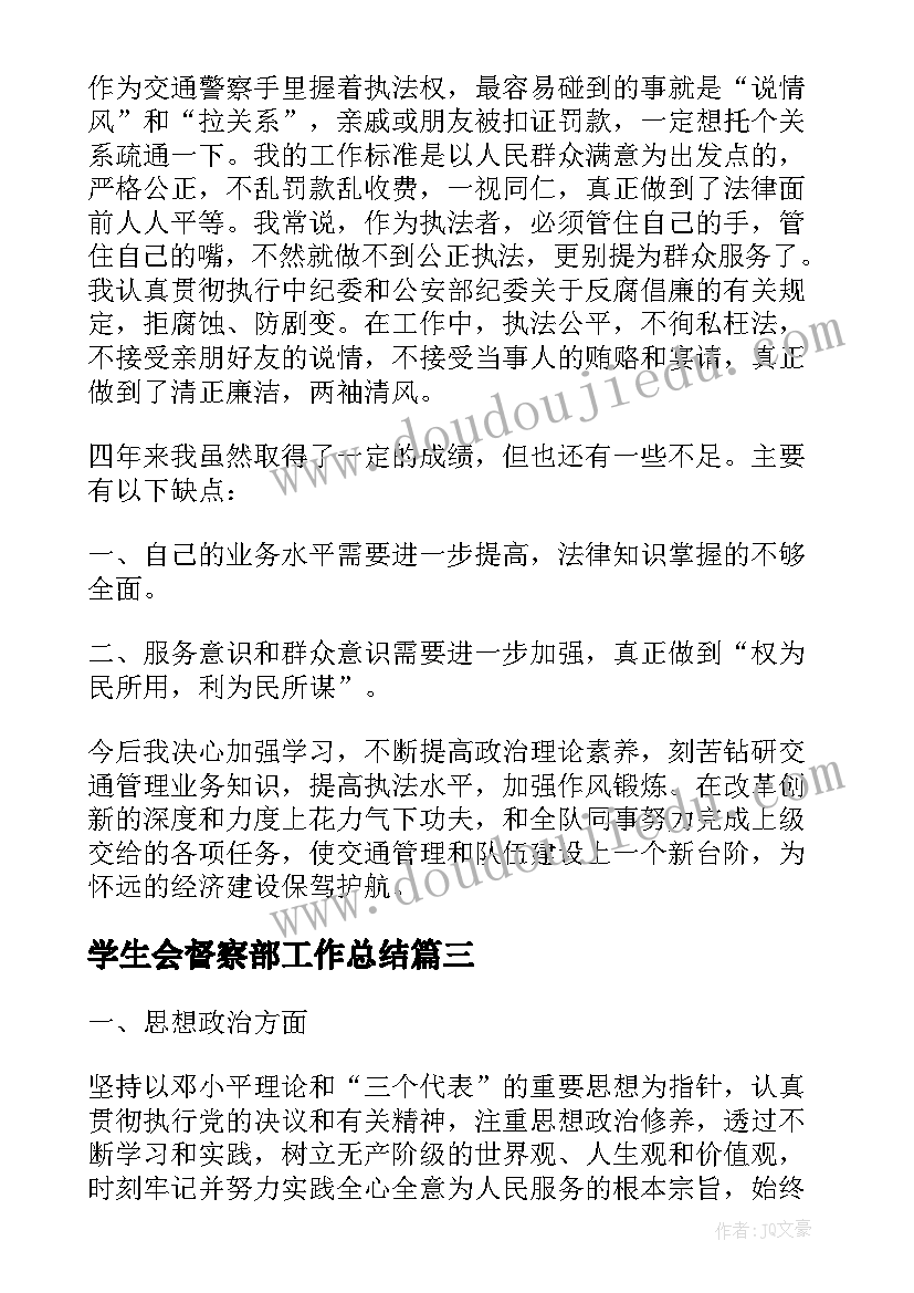 最新幼儿园庆六一班级活动方案 幼儿园六一活动方案(实用9篇)