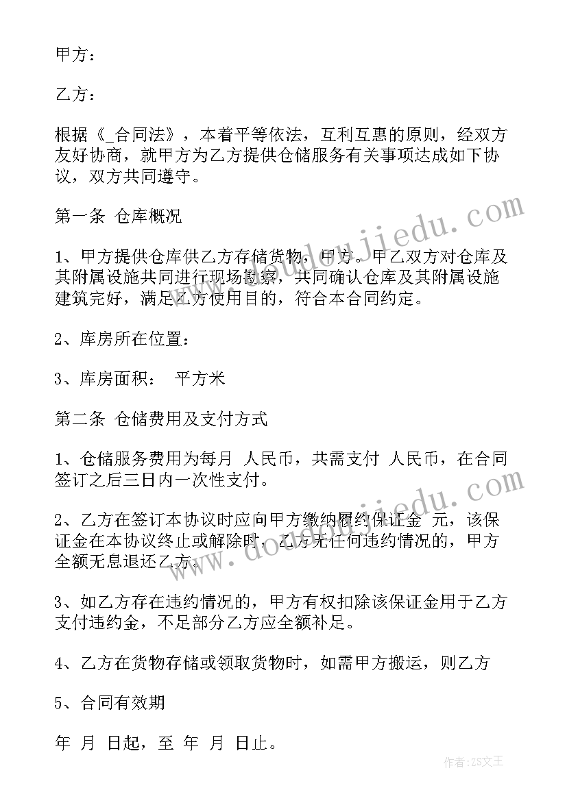 打包发货工作总结报告(大全5篇)