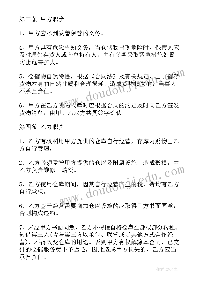 打包发货工作总结报告(大全5篇)