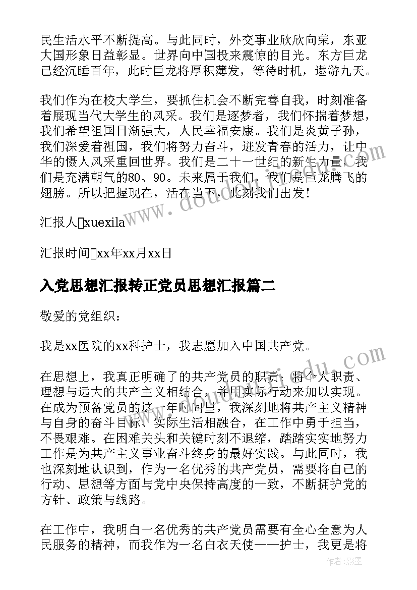 2023年第二单元飞翔的翅膀教案 音乐教学反思(模板5篇)