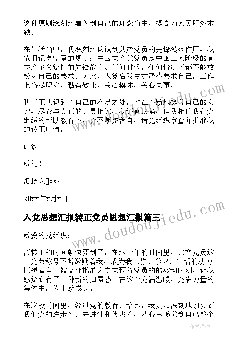 2023年第二单元飞翔的翅膀教案 音乐教学反思(模板5篇)