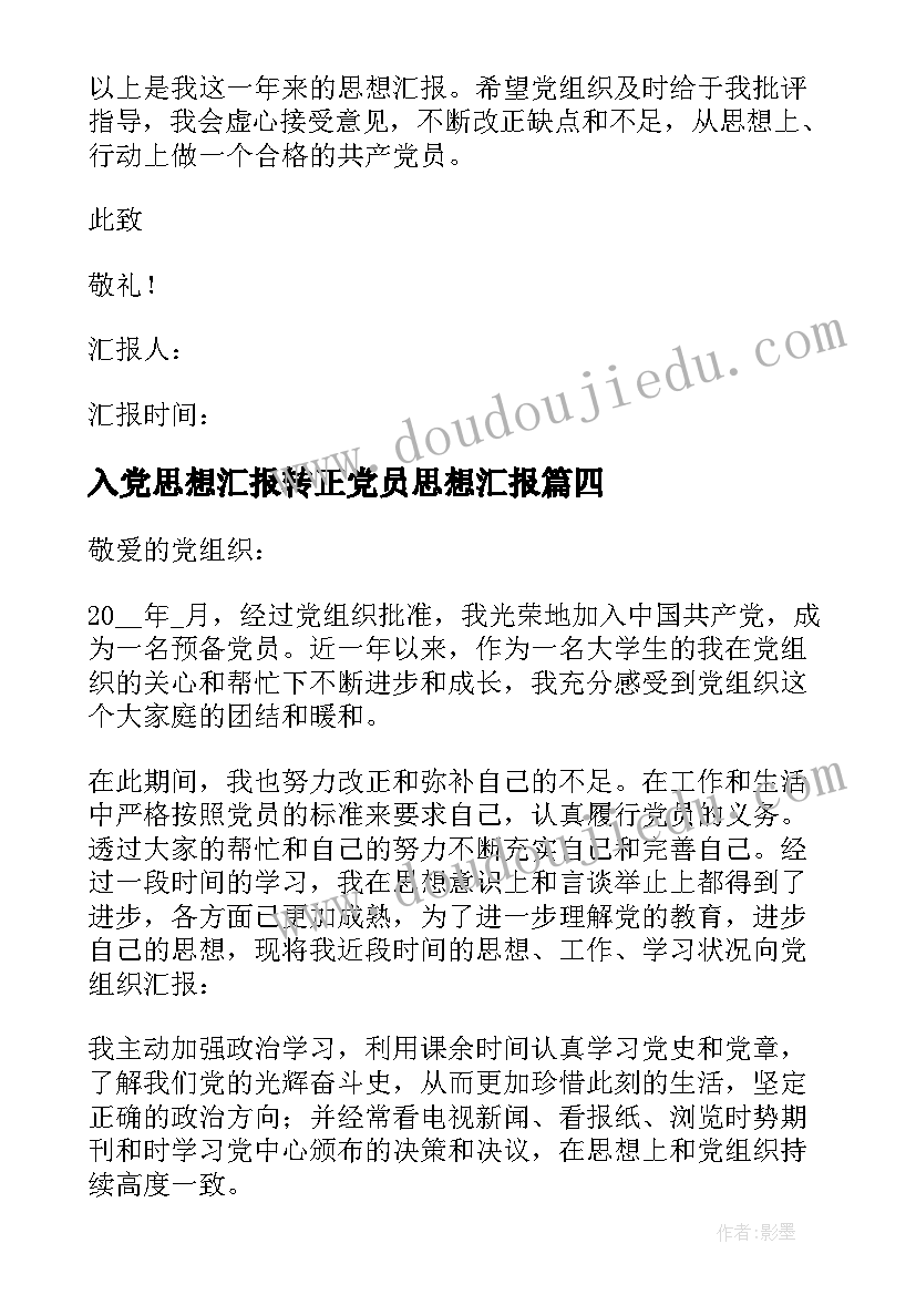 2023年第二单元飞翔的翅膀教案 音乐教学反思(模板5篇)