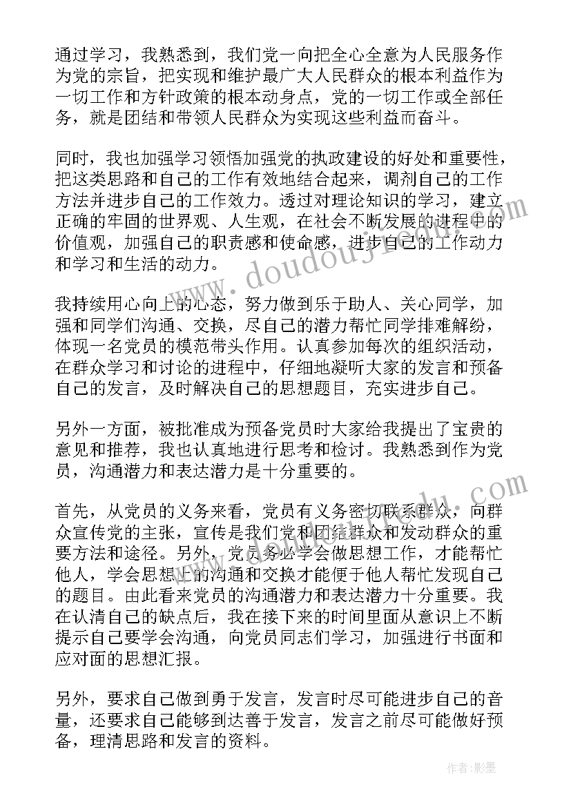 2023年第二单元飞翔的翅膀教案 音乐教学反思(模板5篇)