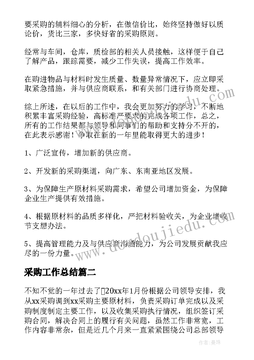 幼儿公开课后总结与反思(通用5篇)