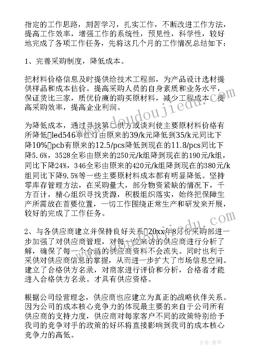 幼儿公开课后总结与反思(通用5篇)