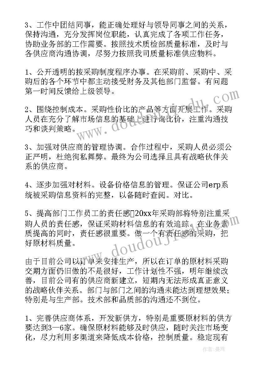 幼儿公开课后总结与反思(通用5篇)