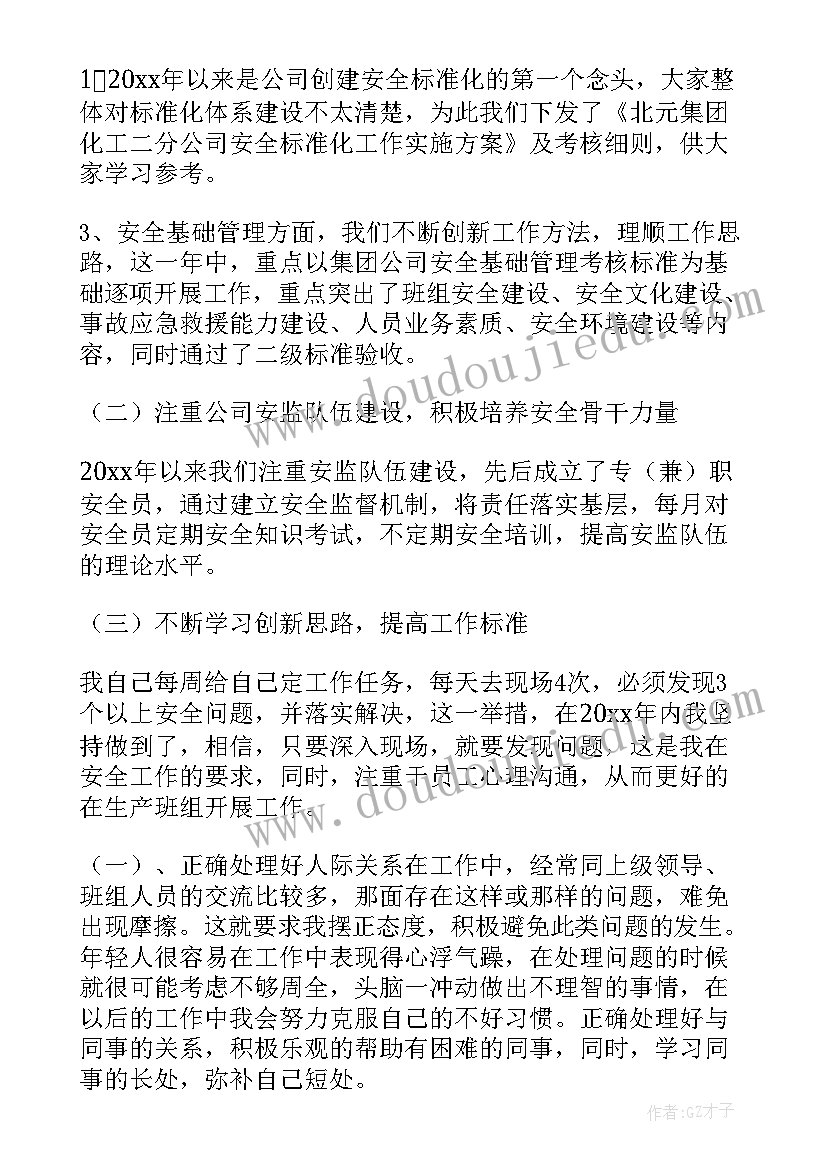 2023年暑期环境保护实践活动总结 环保工作总结(精选7篇)