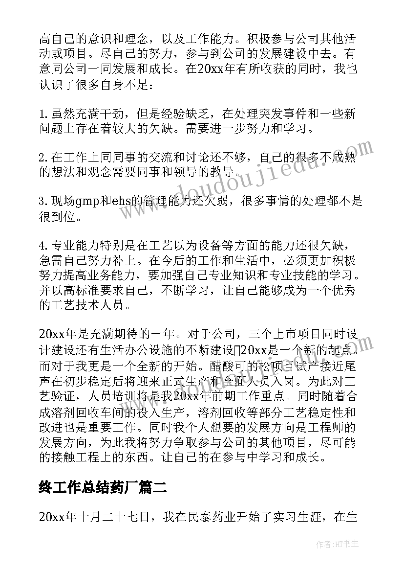 物业客服个人年终工作总结个人(优秀9篇)