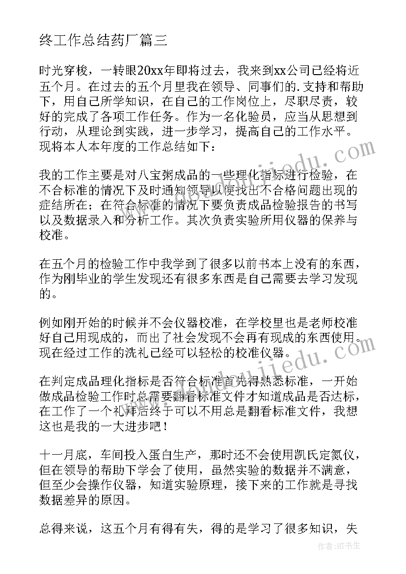 物业客服个人年终工作总结个人(优秀9篇)