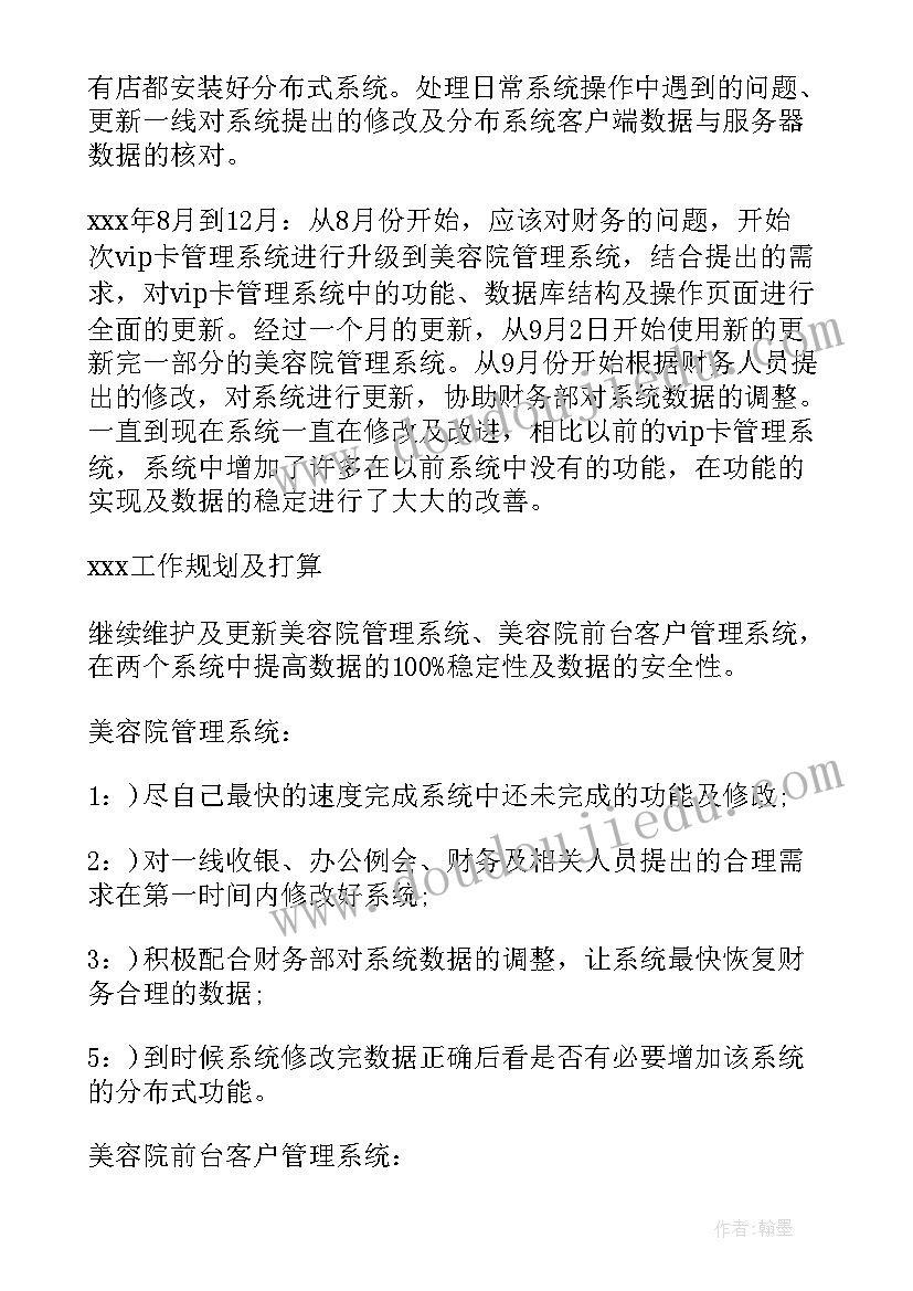 最新智慧机房建设方案(通用5篇)