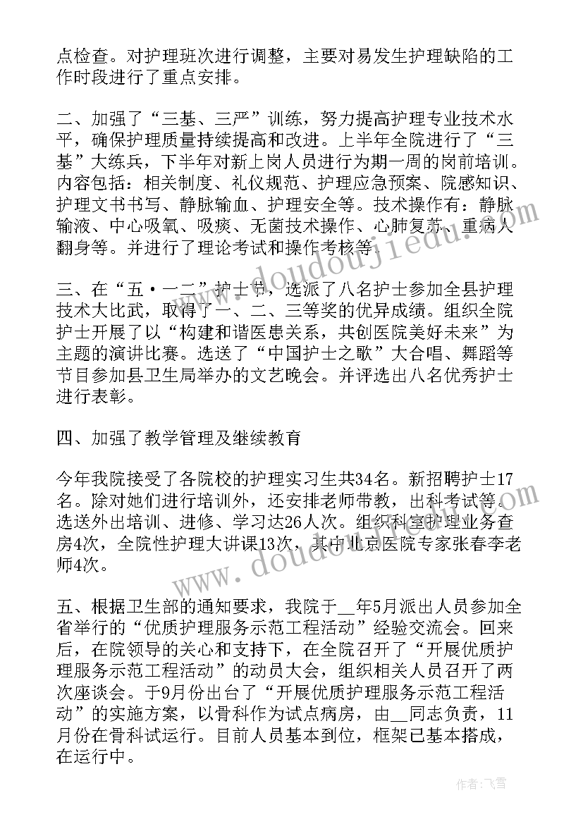 工作总结签字样板(实用8篇)