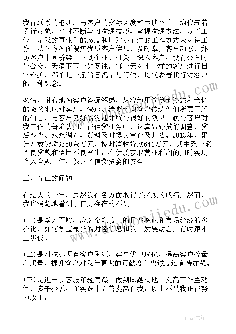 2023年银行实践工作总结报告 个人银行工作总结银行工作总结(汇总7篇)