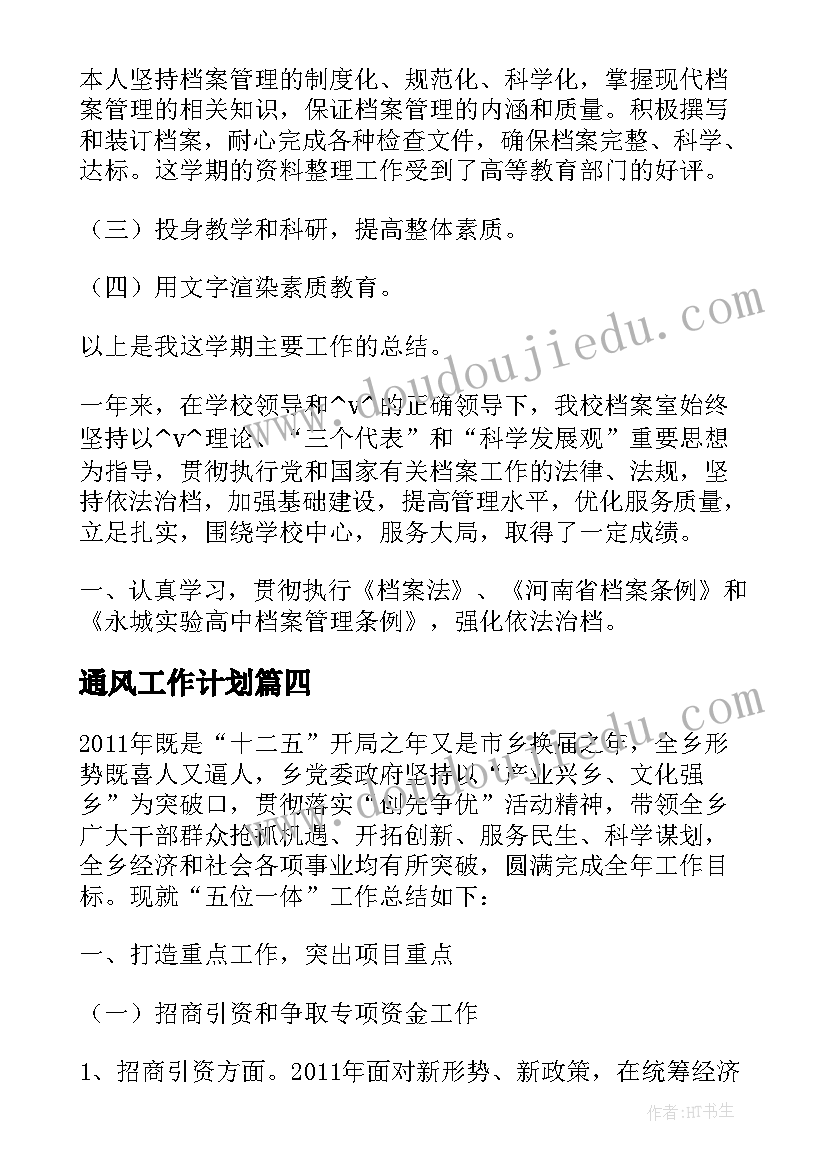 最新运维年终工作总结(大全7篇)