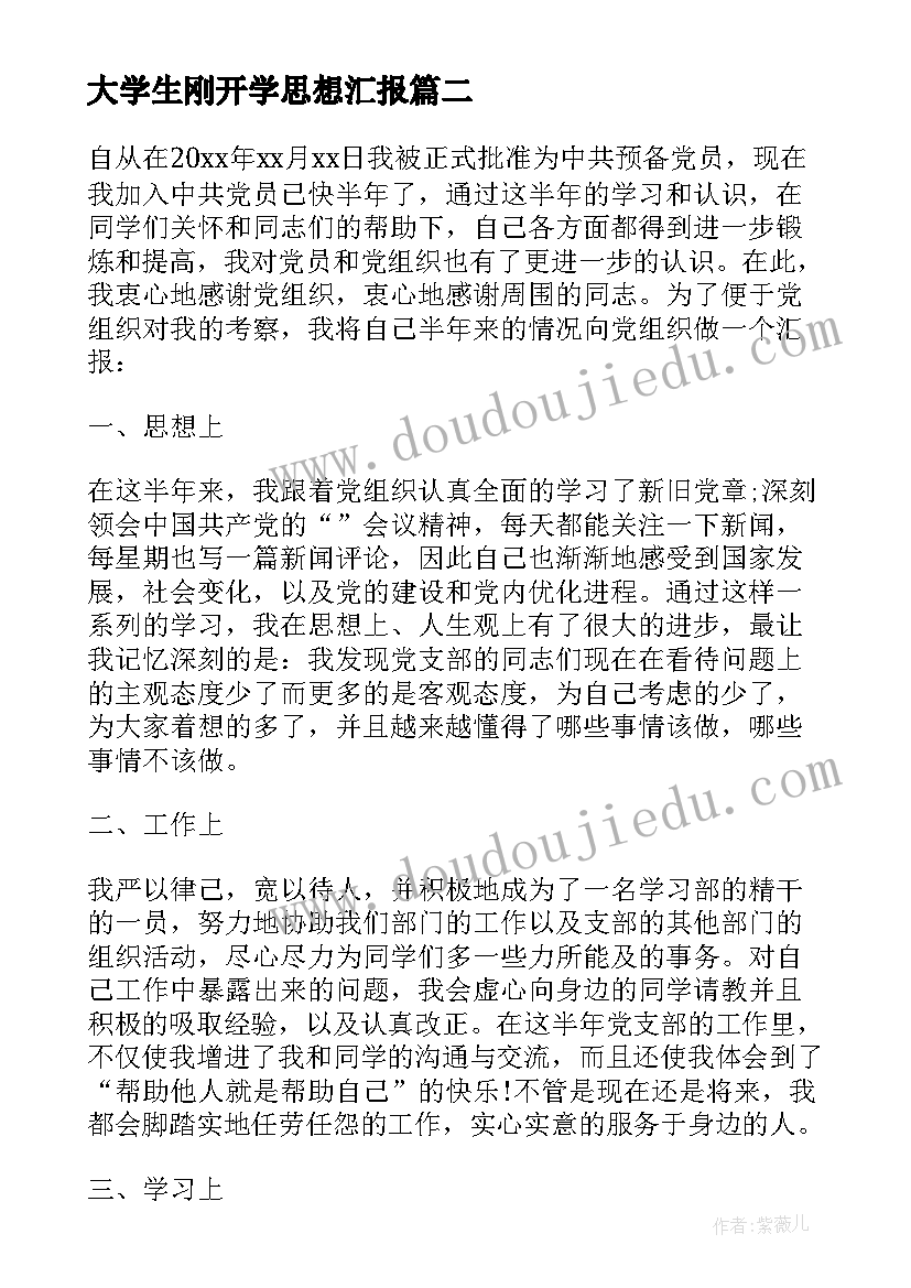 最新高中体育教研组教研计划(模板6篇)