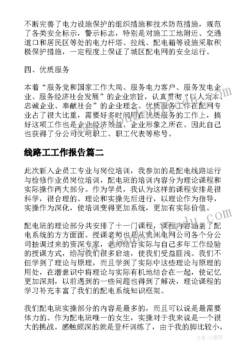 最新运维年终总结明年计划(实用9篇)