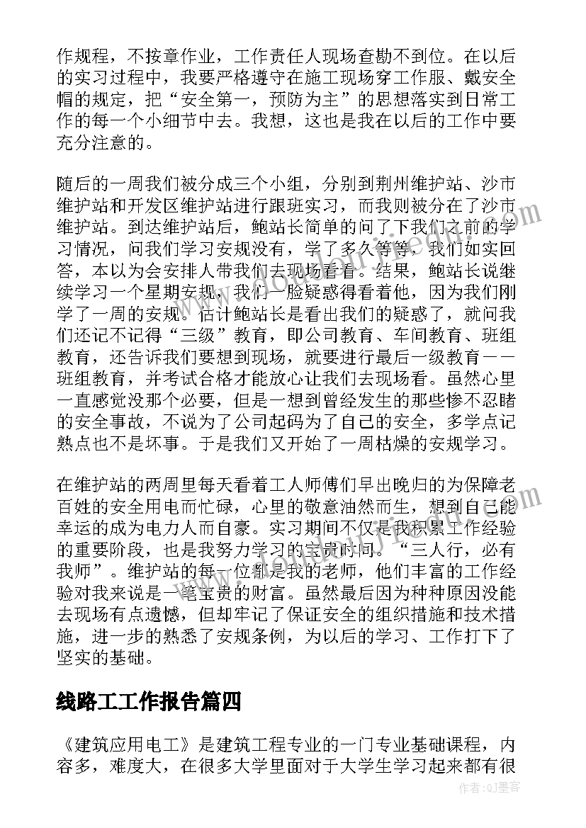 最新运维年终总结明年计划(实用9篇)