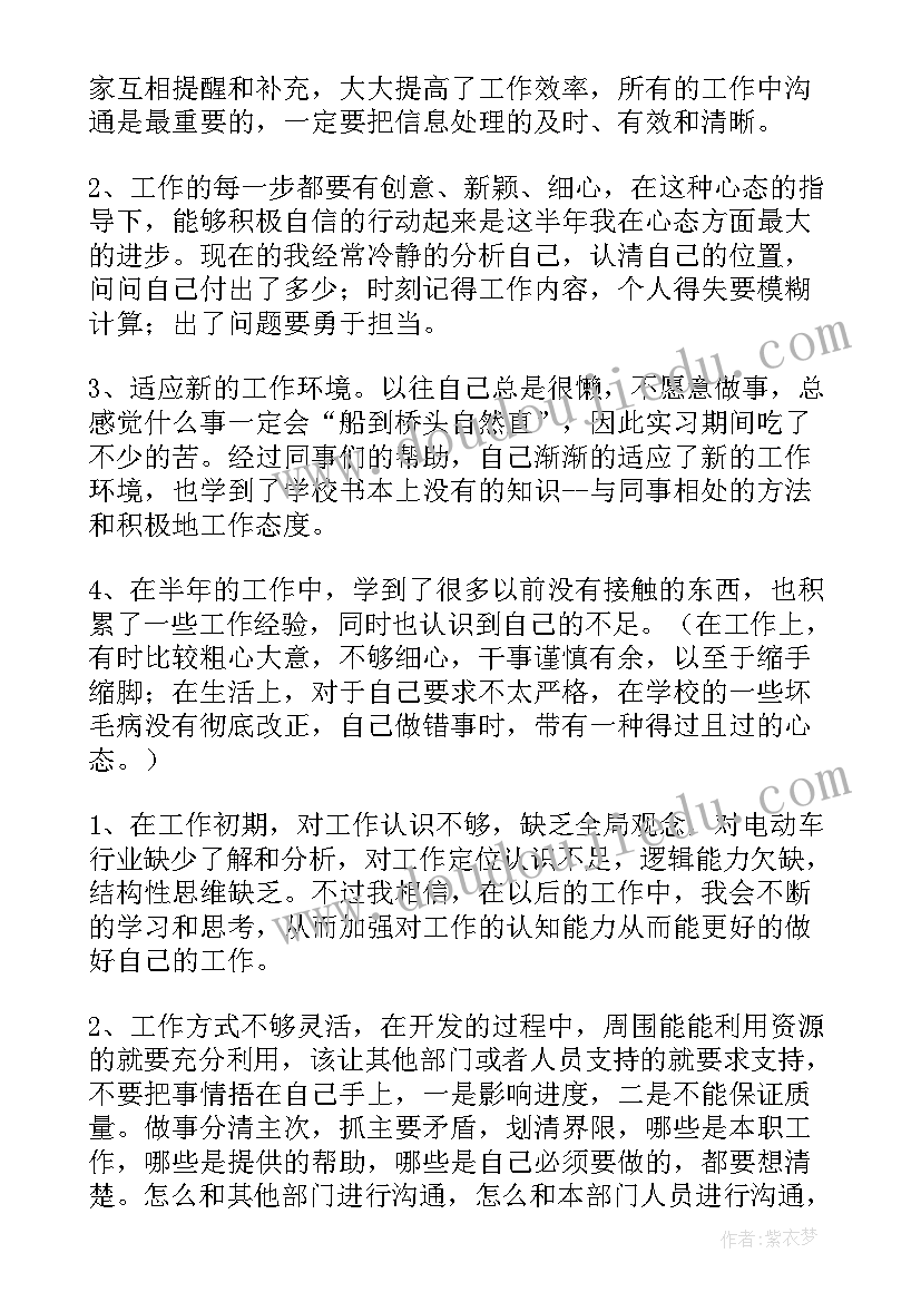 家校工作总结表(优质5篇)