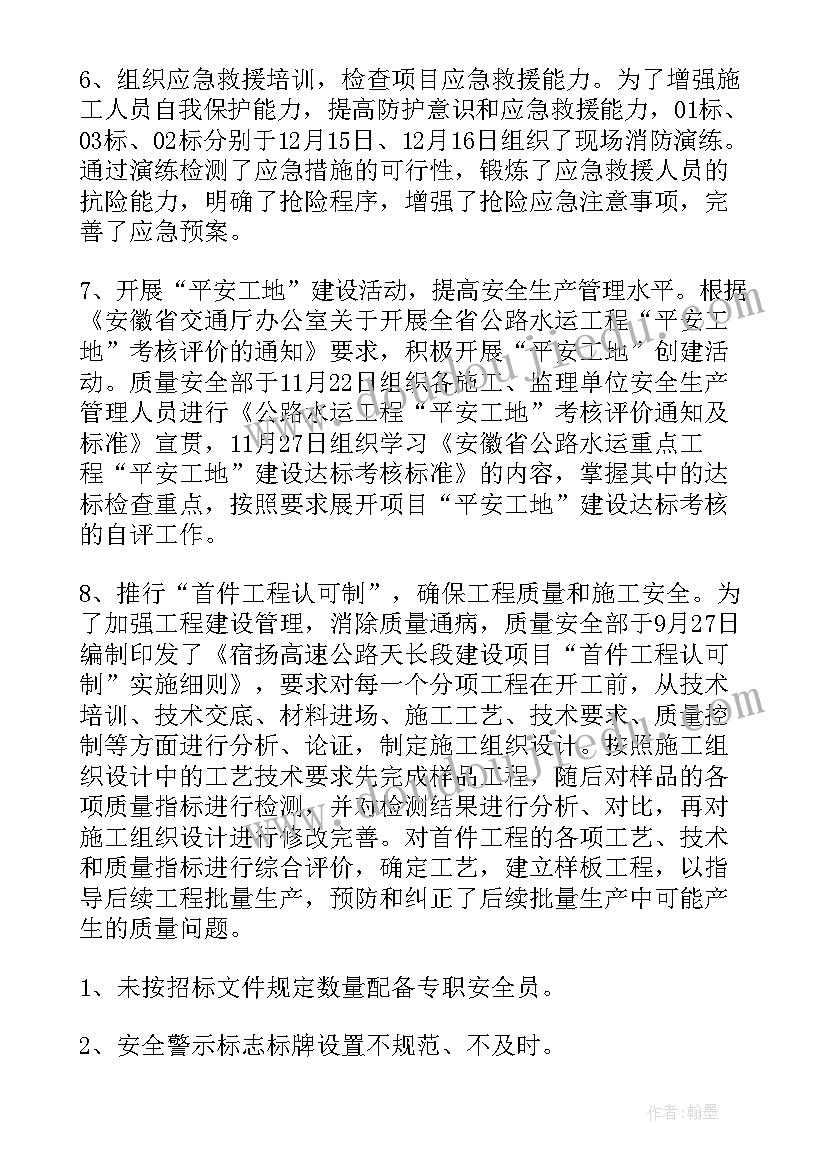 汽配质量工作总结报告(实用6篇)