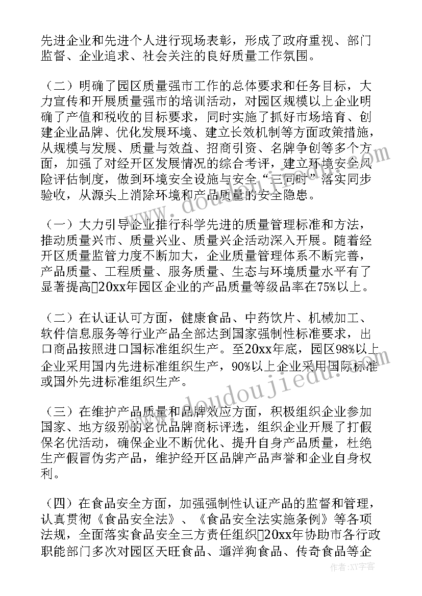 最新汽配厂质检员工作总结(汇总7篇)