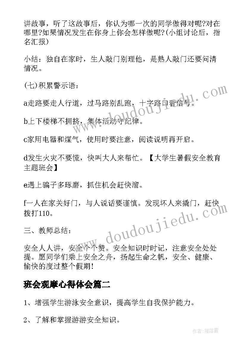 2023年小班滚雪球教学反思与评价(优质7篇)