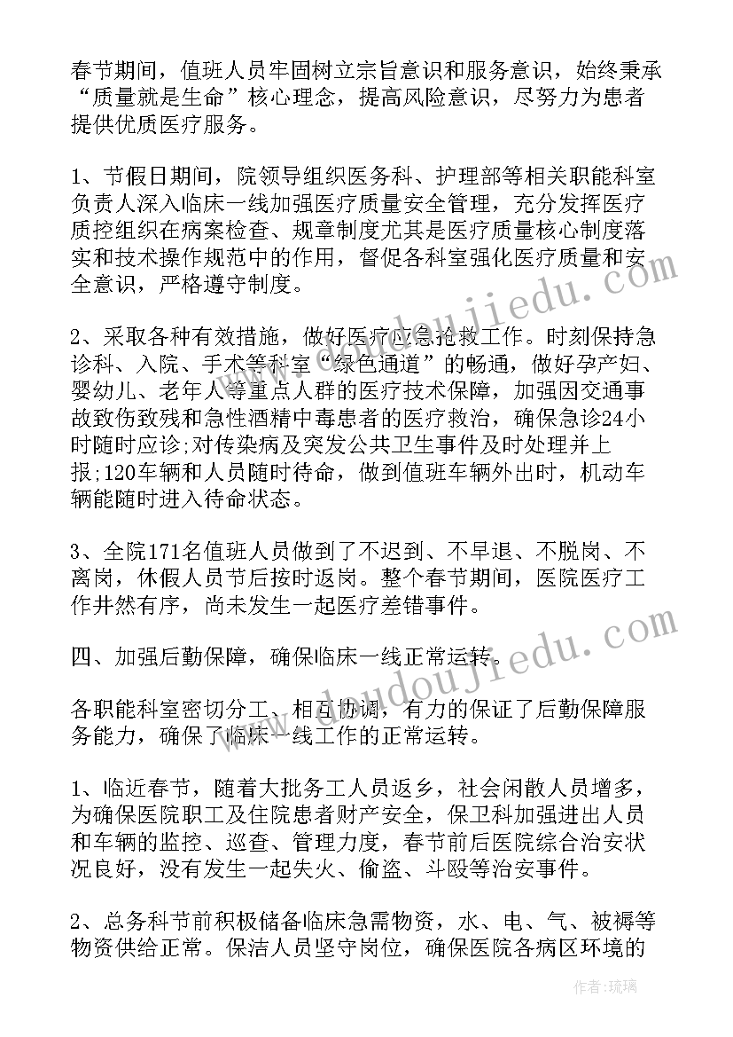 进修期间个人总结(精选9篇)