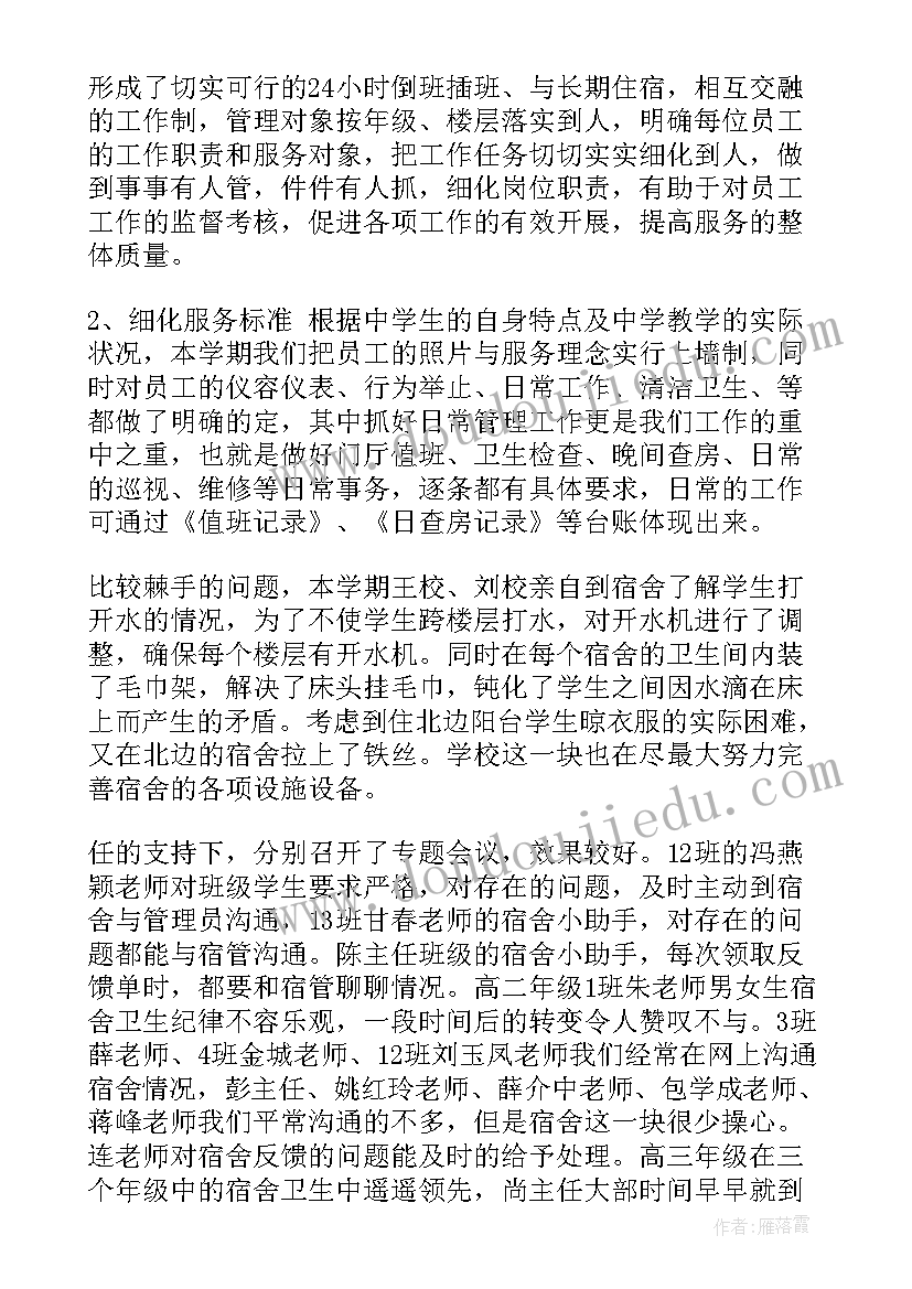 绿色学校工作计划(实用6篇)