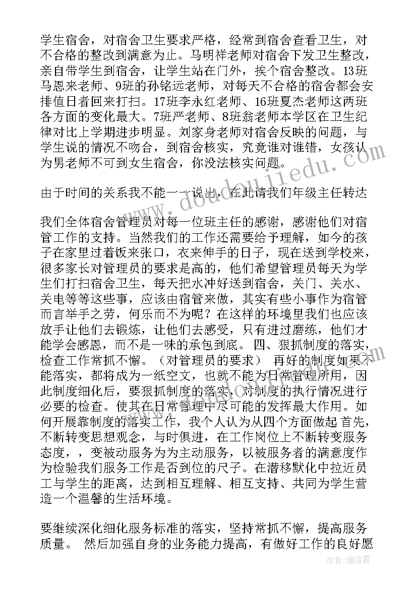 绿色学校工作计划(实用6篇)