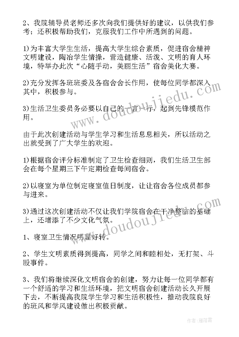 绿色学校工作计划(实用6篇)