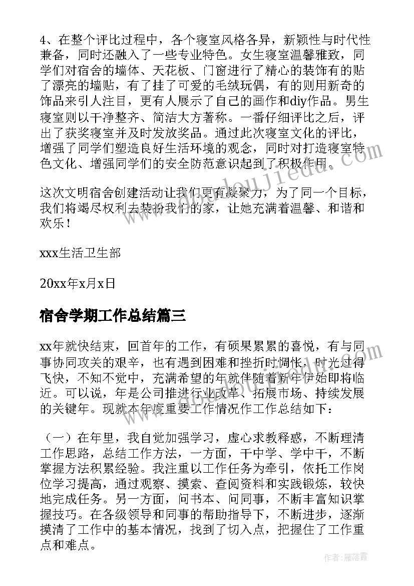 绿色学校工作计划(实用6篇)