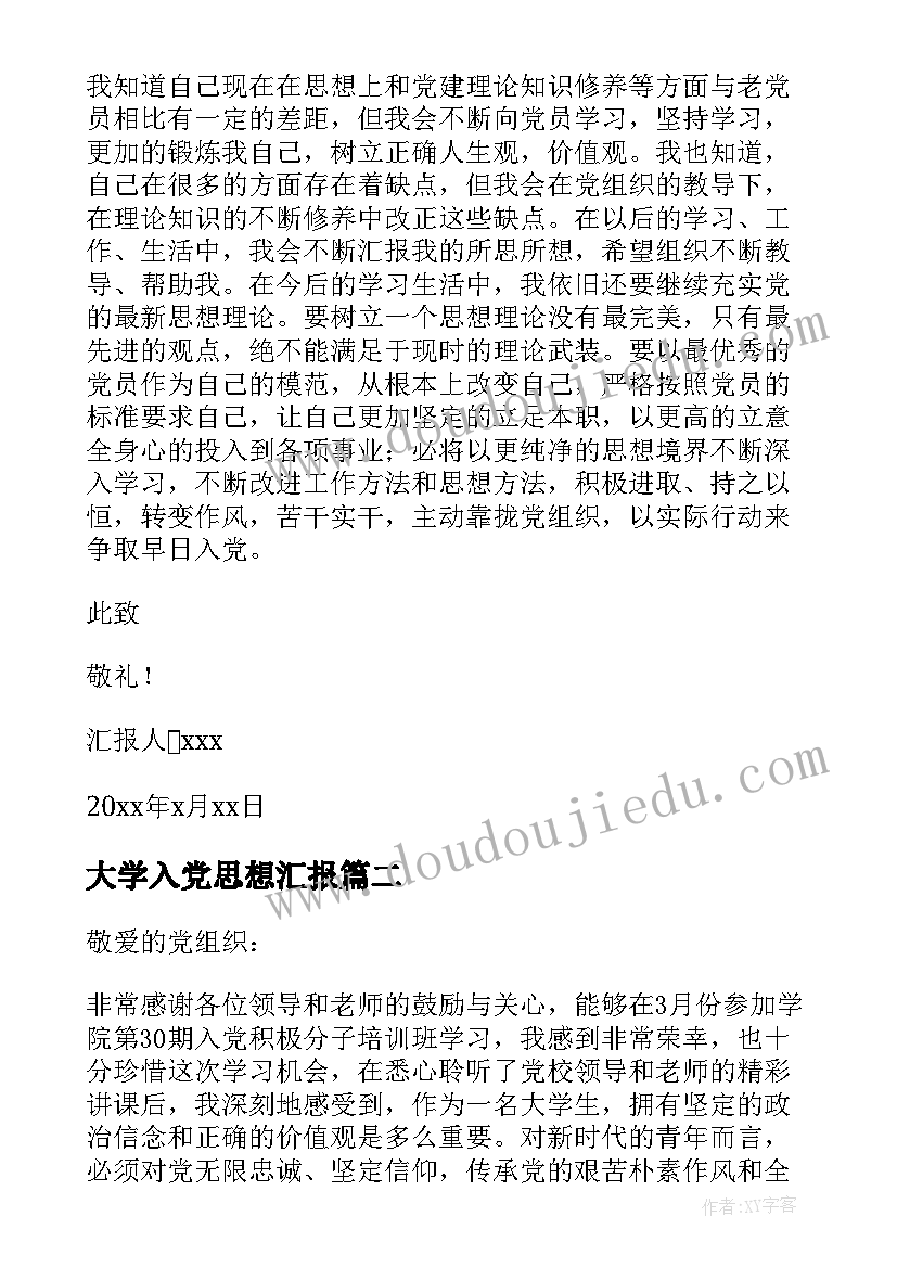 三年级班主任教学工作总结(实用5篇)