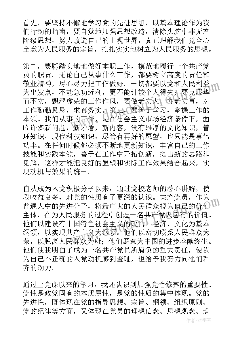 三年级班主任教学工作总结(实用5篇)