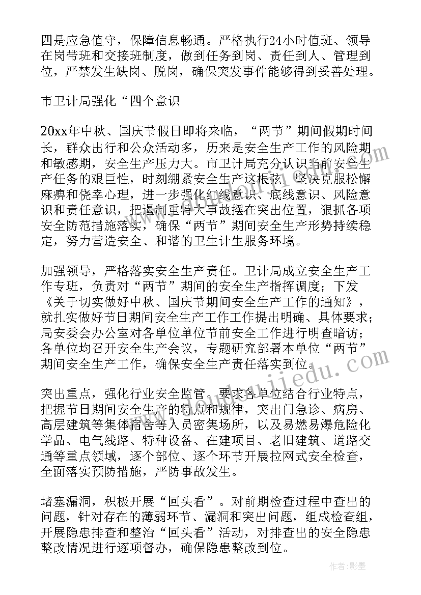 最新小学二年级法治工作计划(精选7篇)