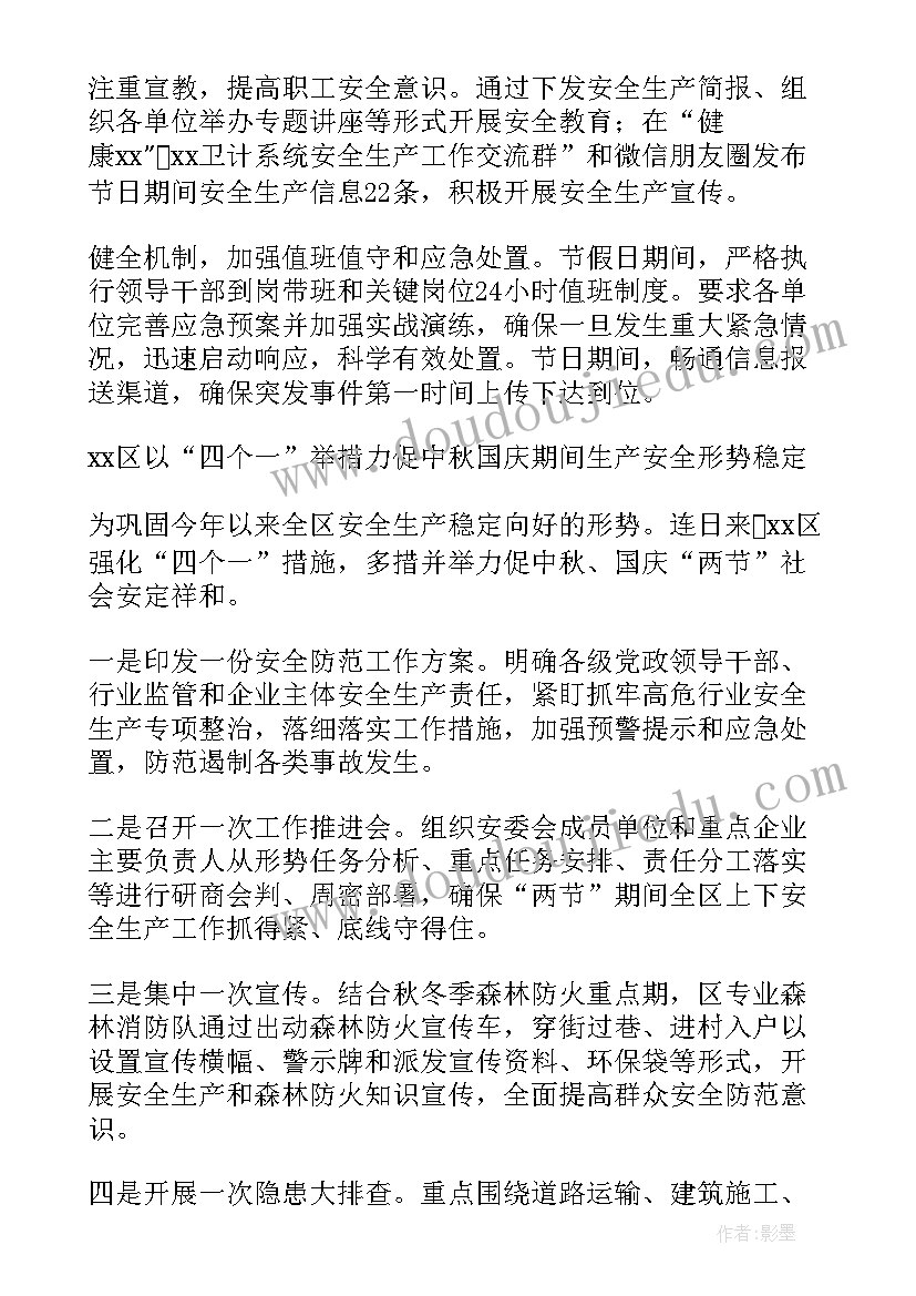 最新小学二年级法治工作计划(精选7篇)