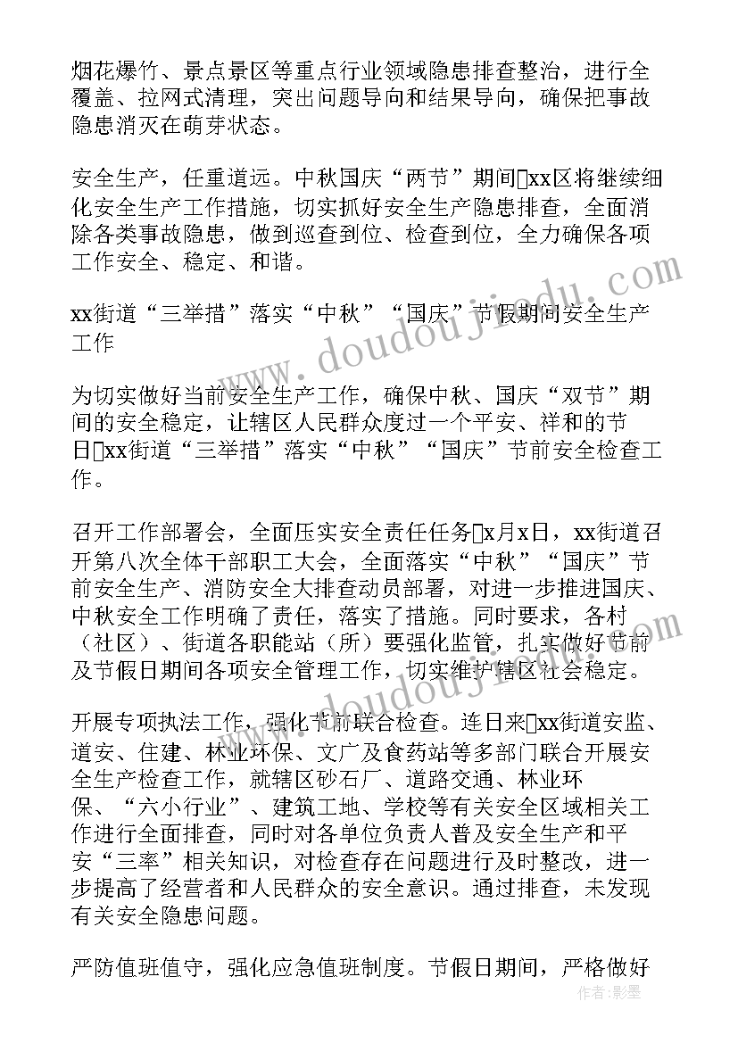 最新小学二年级法治工作计划(精选7篇)