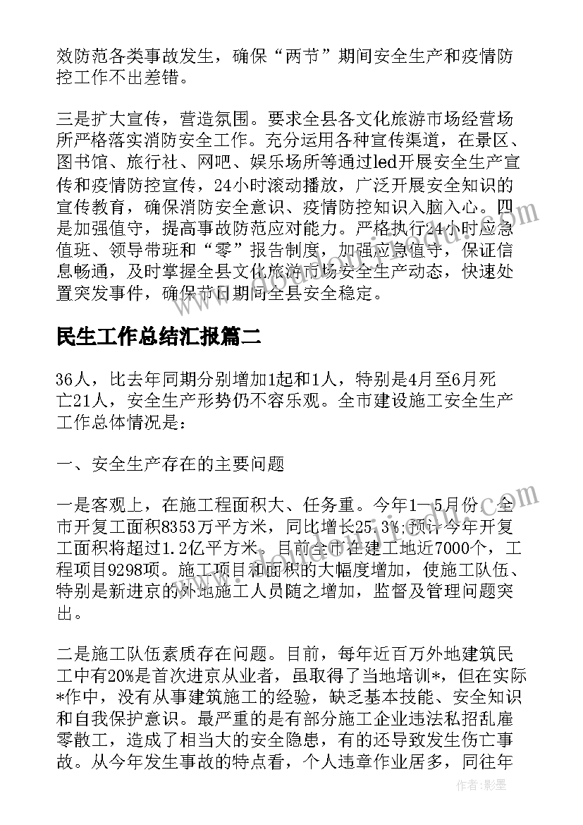 最新小学二年级法治工作计划(精选7篇)